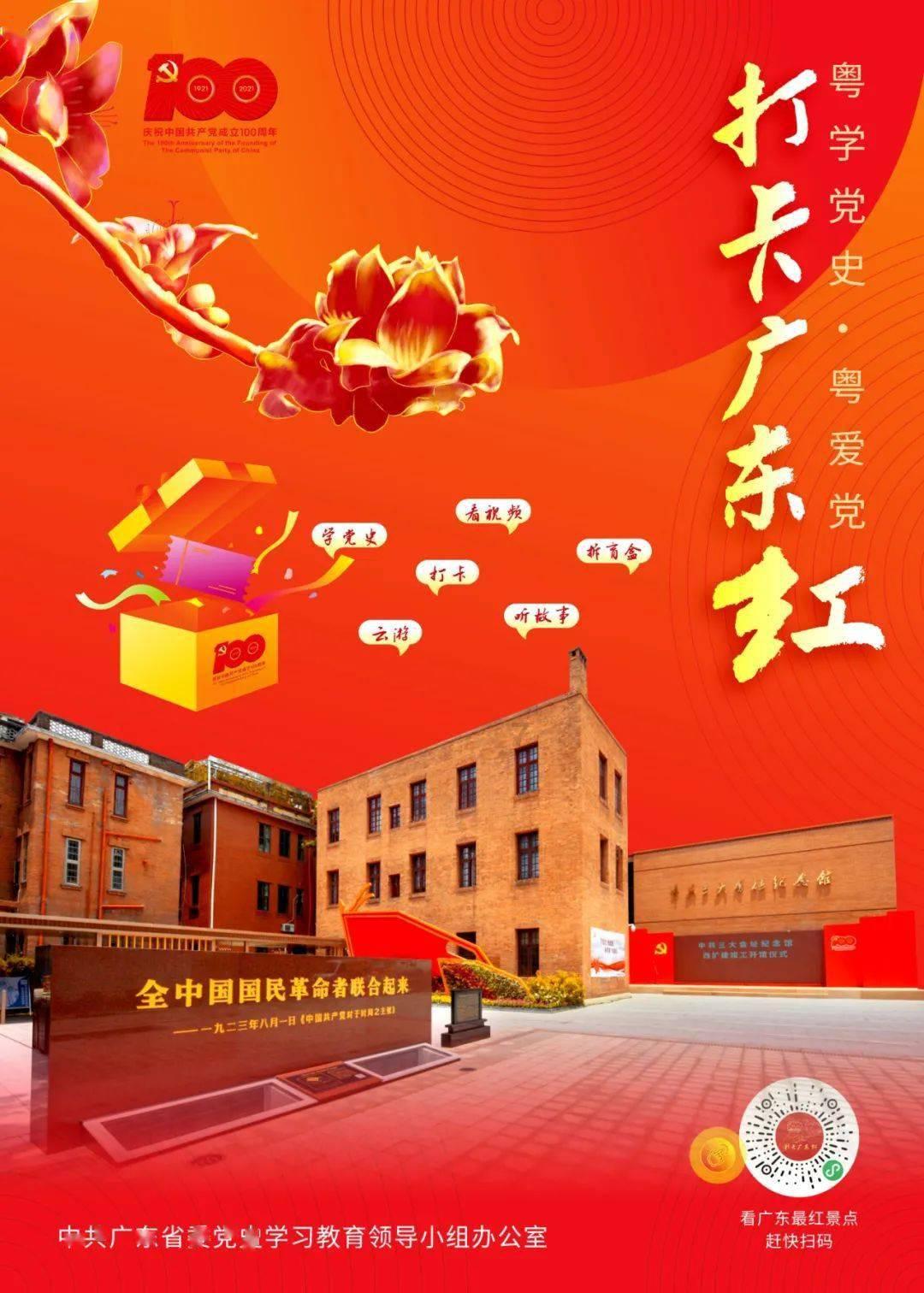 冬奥社区冰雪运动公益大讲堂开课啦!